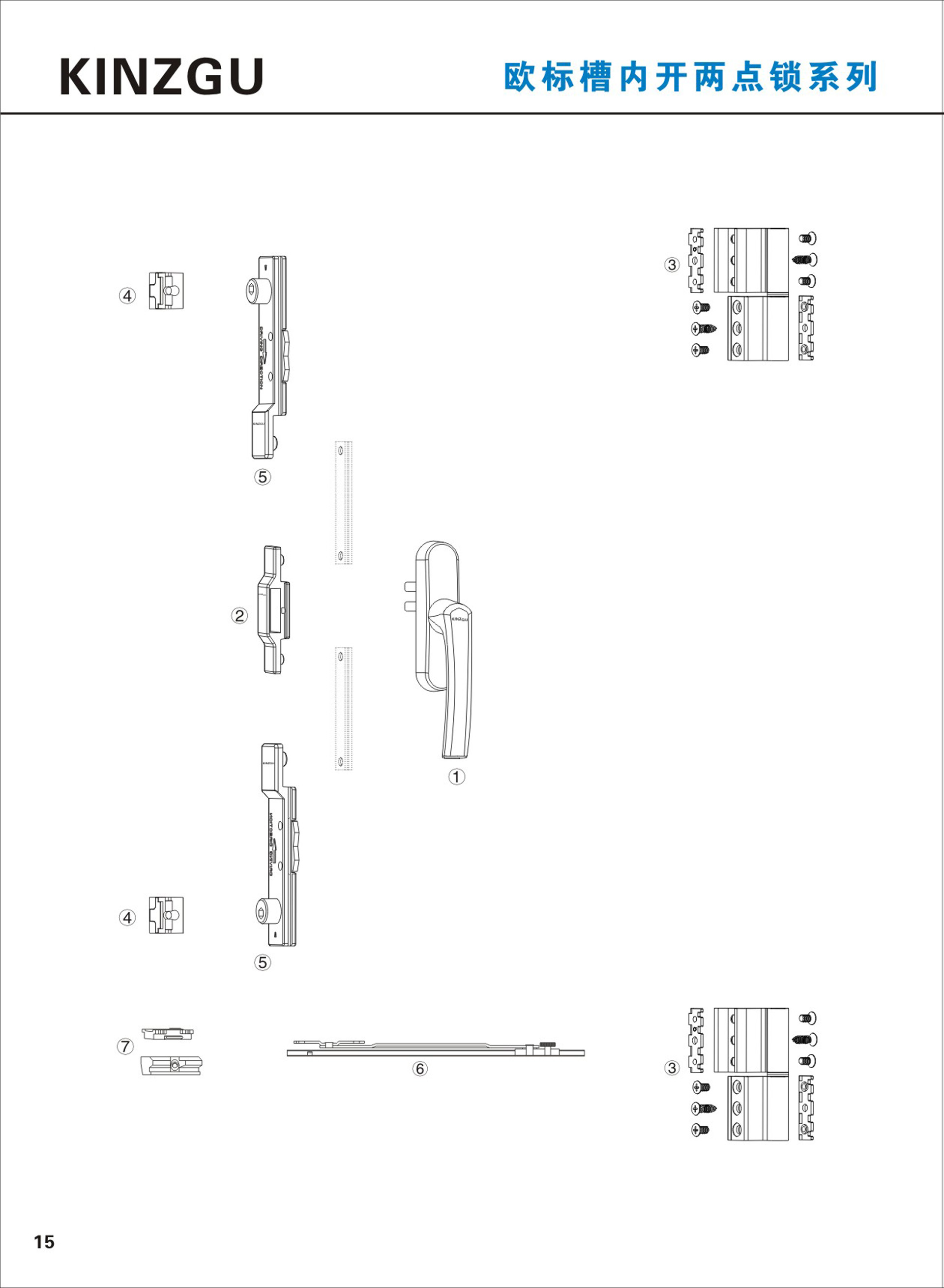 歐標槽內(nèi)開兩點鎖系列