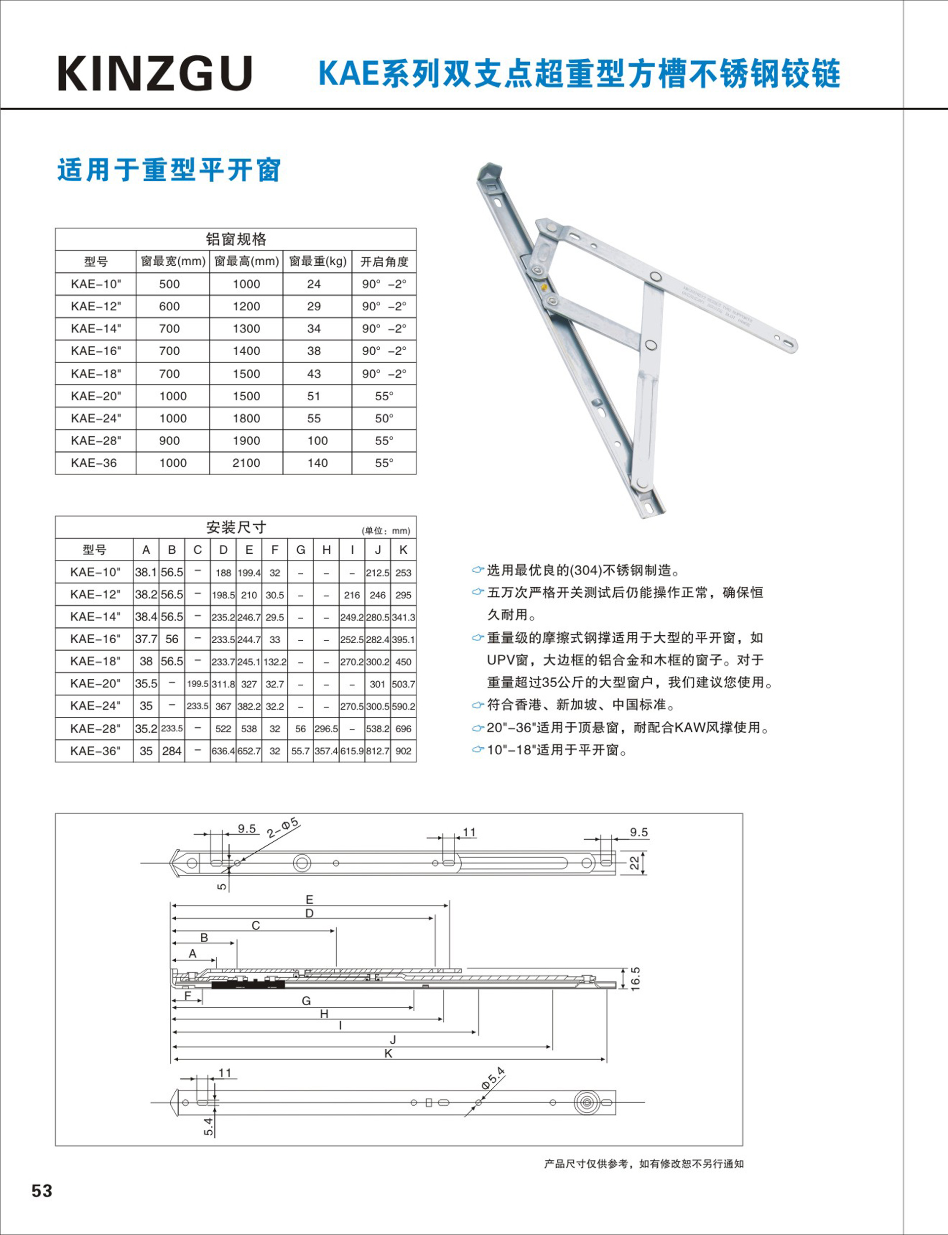 KAE系列雙支點超重型方槽不銹鋼鉸鏈