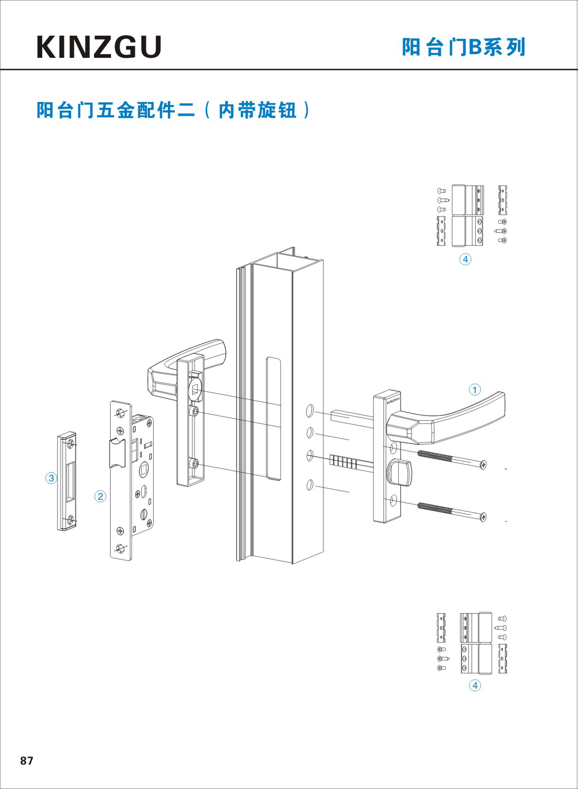 陽臺門B系列